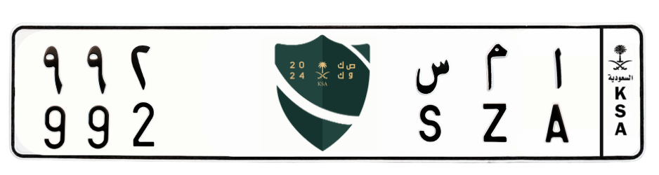 لوحة ا م س 992